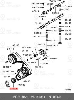 Запчасть MITSUBISHI MD164831
