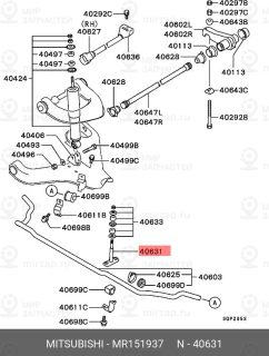 Запчасть MITSUBISHI MR151937