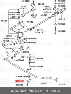 Запчасть MITSUBISHI MR267645