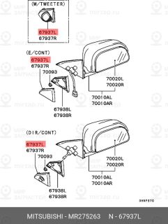 Запчасть MITSUBISHI MR275263
