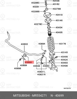 Запчасть MITSUBISHI MR554271