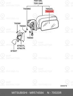 Запчасть MITSUBISHI MR574584