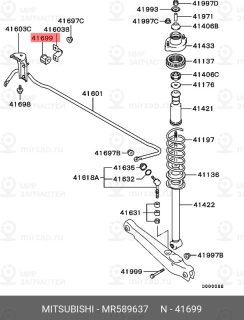 Запчасть MITSUBISHI MR589637