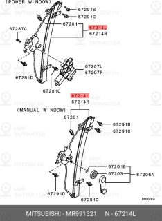 Запчасть MITSUBISHI MR991321