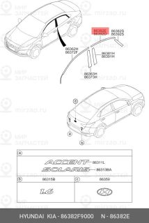 Запчасть MOBIS 86382F9000