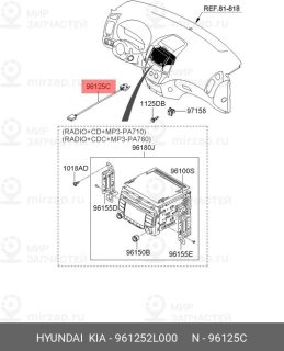 Запчасть MOBIS 961252L000