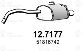 Запчасть ASSO 127177