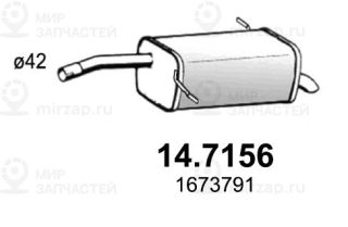 Запчасть ASSO 147156