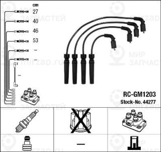 Запчасть NGK 44277