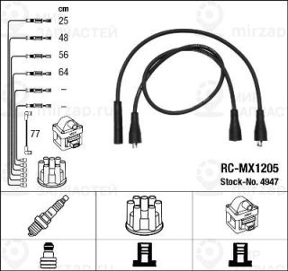 Комплект проводов зажигания NGK 4947