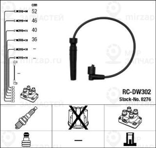 Запчасть NGK 8276