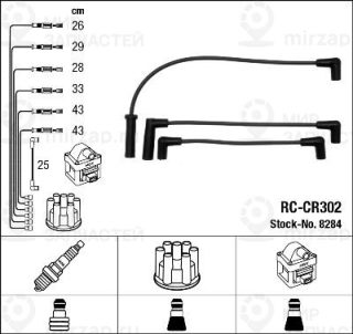 Запчасть NGK 8284