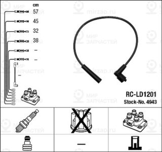 Запчасть NGK RCLD1201