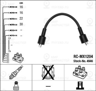 Запчасть NGK RCMX1204