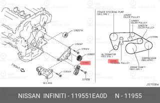 Запчасть NISSAN 119551EA0D