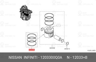 Запчасть NISSAN 1203300Q0A