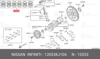 Запчасть NISSAN 120338J10A