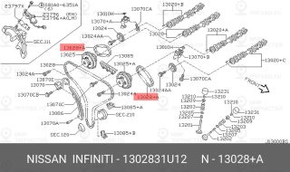 Запчасть NISSAN 1302831U12