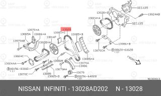 Запчасть NISSAN 13028AD202