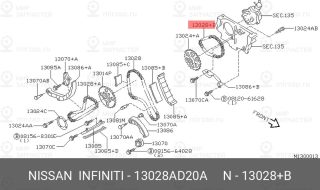 Запчасть NISSAN 13028AD20A