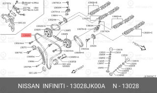Запчасть NISSAN 13028JK00A