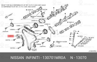 Запчасть NISSAN 130701MR0A