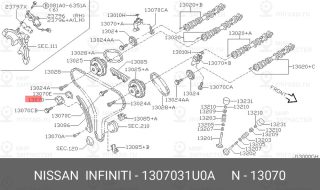Запчасть NISSAN 1307031U0A