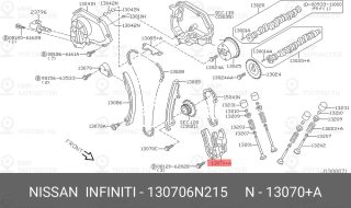 Запчасть NISSAN 130706N215