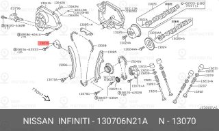Запчасть NISSAN 130706N21A
