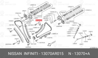 Запчасть NISSAN 13070AR015