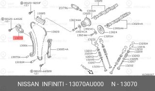 Запчасть NISSAN 13070AU000