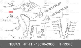 Запчасть NISSAN 13070AX000