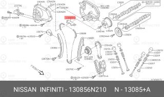 Запчасть NISSAN 130856N210