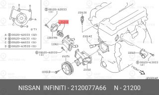 Запчасть NISSAN 2120077A66