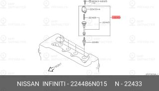 Запчасть NISSAN 224486N015