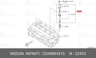 Запчасть NISSAN 224488H315