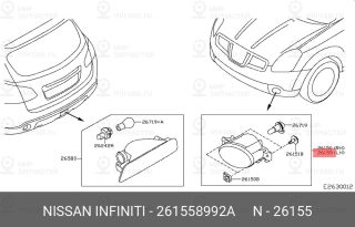 Запчасть NISSAN 261558992A