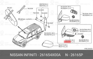 Запчасть NISSAN 261654X00A