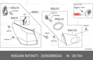 Запчасть NISSAN 26560BR00A