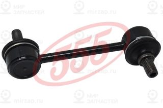 Тяга / стойка стабилизатора 555 SL2805