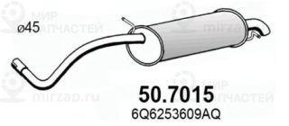 Запчасть ASSO 507015