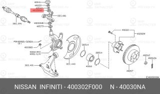 Запчасть NISSAN 400302F000