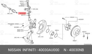 Запчасть NISSAN 40030AU000