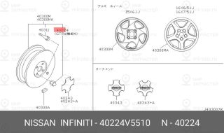 Запчасть NISSAN 40224V5510