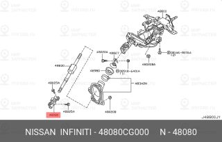 Запчасть NISSAN 48080CG000