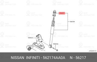 Запчасть NISSAN 562174AA0A
