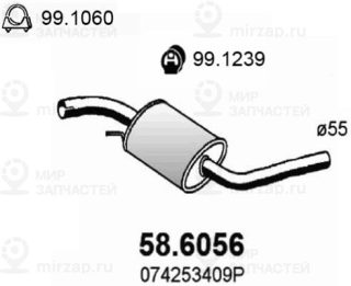 Запчасть ASSO 586056