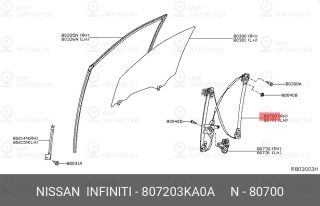 Запчасть NISSAN 807203KA0A