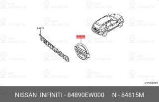 Запчасть NISSAN 84890EW000