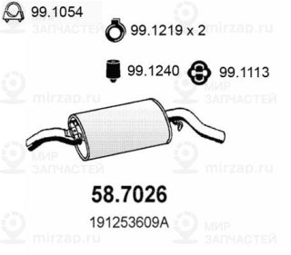 Запчасть ASSO 587026